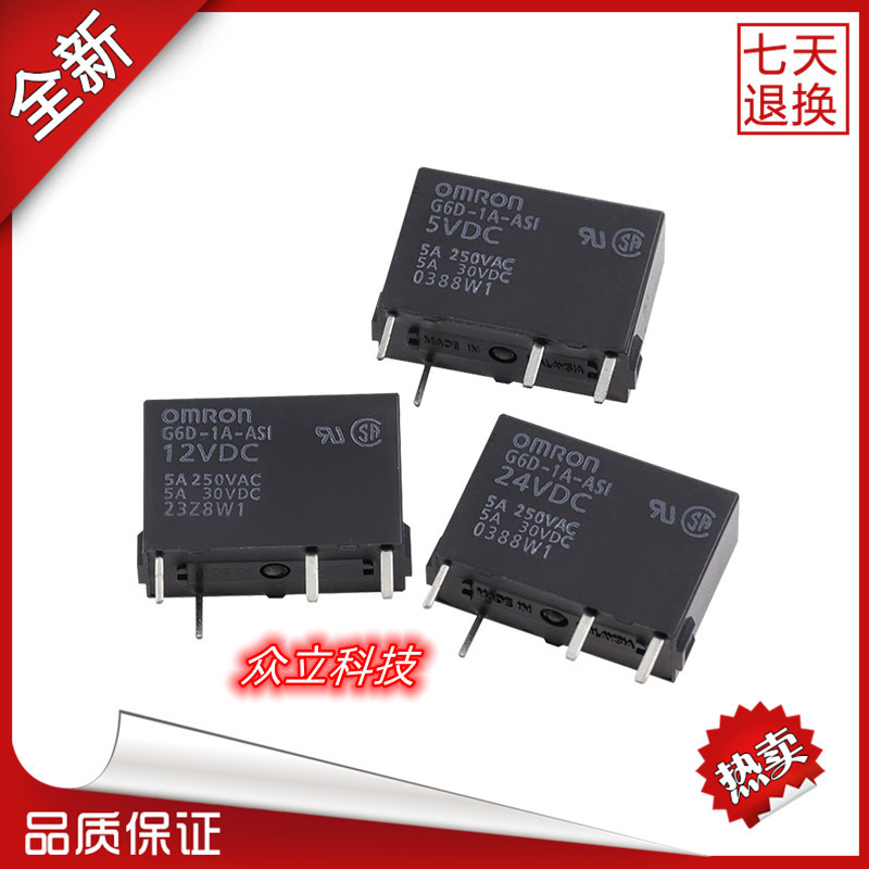 全新原装OMRON/欧姆龙电磁继电器G6D-1A-ASI 5V 12V 24V 4脚5A