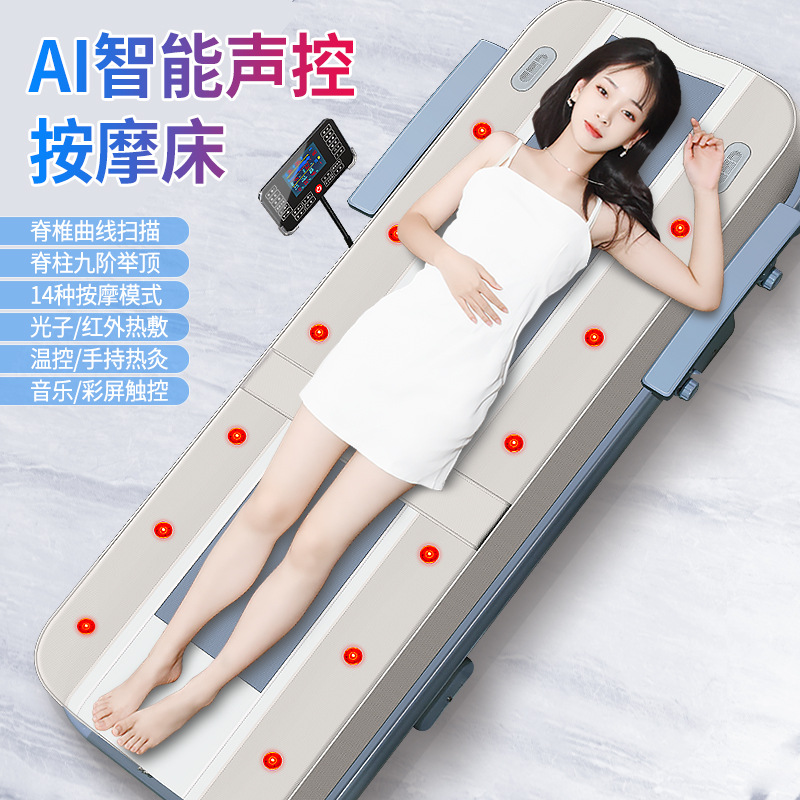 2025志高新款3D电动颈椎腰椎全身多功能温热理疗床保健玉石按摩床