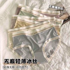 內褲女冰絲無痕夏季超薄速干透氣中腰抗菌網紅少女新款三角褲