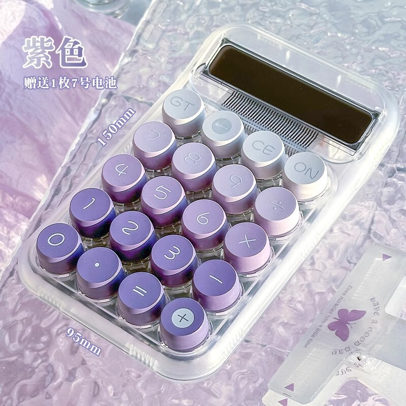 计算器计算机办公用学生用高颜值渐变透明可爱大按键财务会计专用|undefined