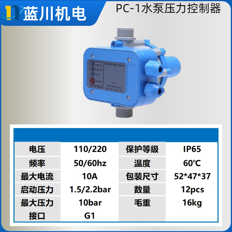 PC-1 220V 전압 조절 불가