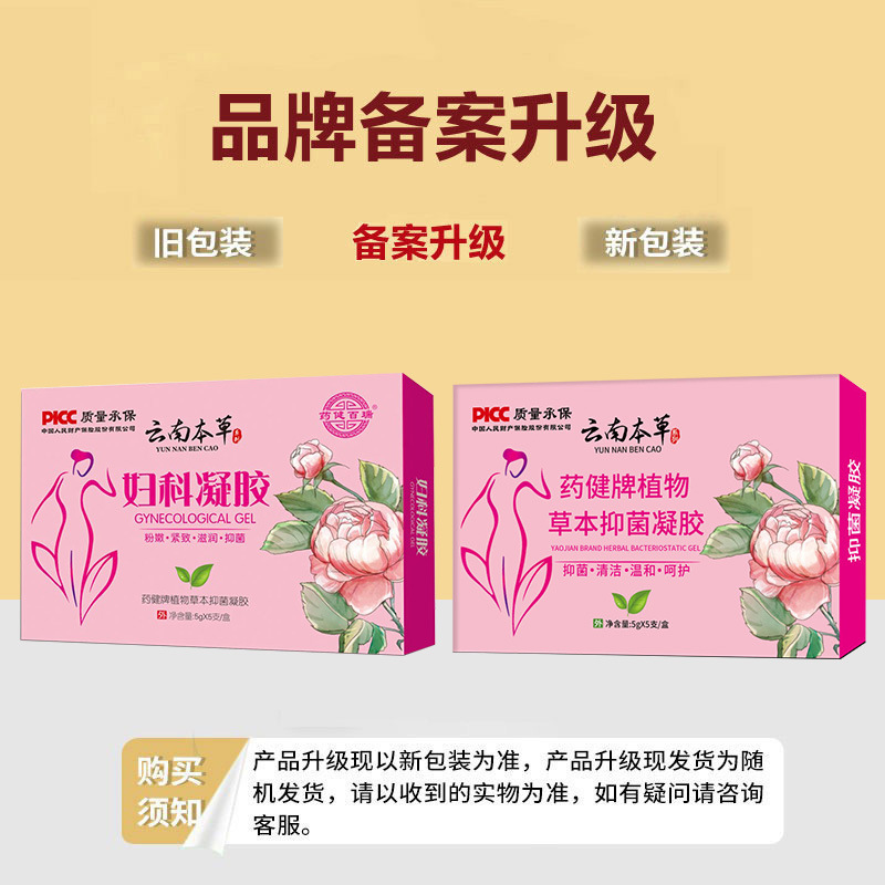New and old packaging