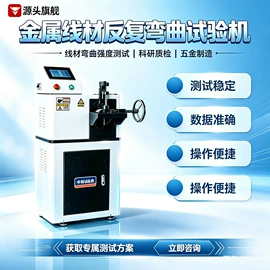 万能试验机;拉力试验机;扭转试验机