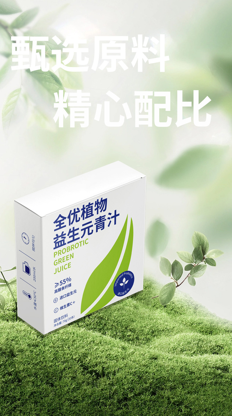 Prebiotic Barley Grass Green Juice Powder 3.5g x 20 Sticks High Fiber Drink Mix key features