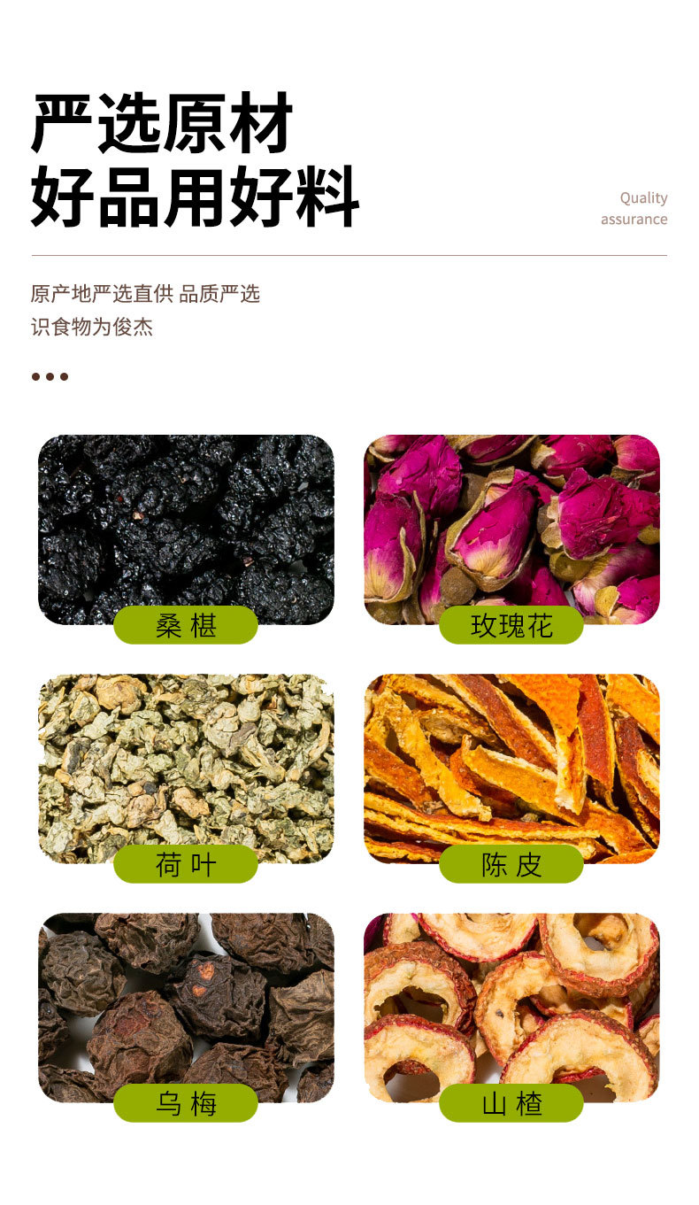 Wumei Sangshen Sour Plum Herbal Tea 60 Tea Bags with Hawthorn Tangerine Peel Lotus Leaf and Rose key features