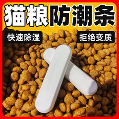 ペットフード珪藻土食品乾燥ストリップ家庭用穀物貯蔵バレル防湿乾燥剤茶ドライフルーツ防カビ