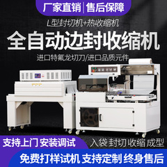全自動 L 字型包装機 pof 熱収縮フィルム包装機サイドシール切断機収縮機ギフトボックスプラスチックフィルム包装機