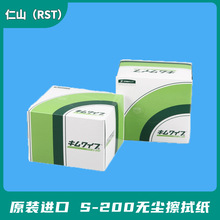 金佰利S-200低尘擦拭纸实验室无尘纸精密仪器光学镜头62011无尘纸