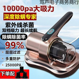 New German Mite Remover Household Large Suction Mite Remover Bed Quilt Sterilization Artifact Uv Handheld Vacuum Cleaner