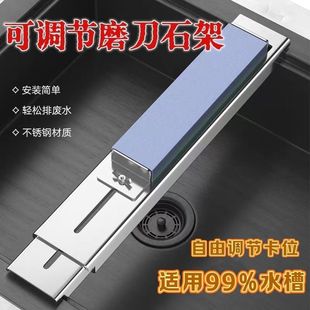 Extra Thick Stainless Steel Knife Sharpening Rack Household Grinding Stone Adjustment Sink Sharpening Bracket Quick Sharpening Knife Sharpening Tool
