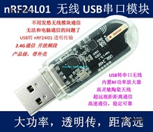 nRF24L01�o������ USB�DnRF24L01ģ�K ͨ�� �����b�� ������̫��