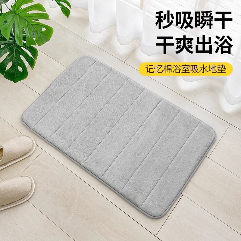 Household Bathroom Door Mat, Absorbent Floor Mat, Non-Slip Mat, Entrance Door Mat, Bedroom Carpet, Foot Mat, Balcony