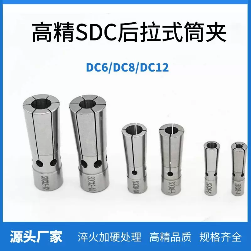 后拉式筒夹 DC6/DC8/DC12高精后拉刀柄夹头 后拉式夹头