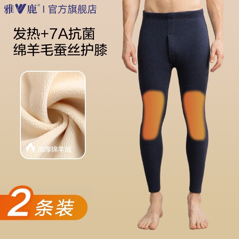 Yalu Thermal Pants for Men, Thickened and Fleece-Lined, Heated Base Layer Pants, Men's Winter Cotton Pants, Derong Pants, Wool Thermal Pants