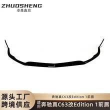 m춱YC63AMGǰC63Edition1һwʽǰС׼