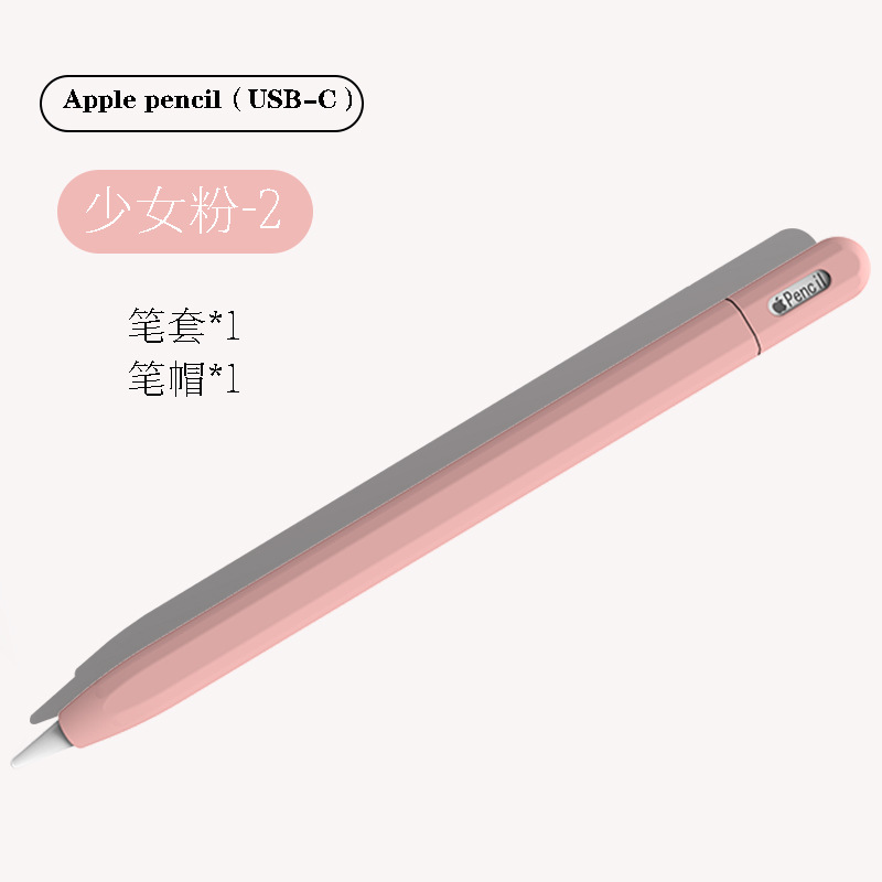 Aplicable Apple applepencil funda protectora pencil3 funda para bolígrafo capacitivo color de contraste funda protectora de silicona suave