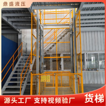 液压升降机厂家仓储货物自动升降平台仓库装卸货批发5吨工业货梯