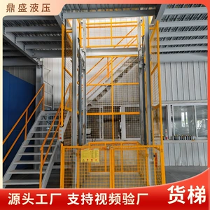 Fixed Rail Lift Platform Manufacturer for Warehouse Goods, Factory Workshop Loading and Unloading, Large-Tonnage Heavy-Duty Hydraulic Cargo Lift