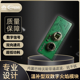 Puen Technology Designed Dual-Band Dual-Probe Anti-Sunlight and Anti-Human Body Interference Compensation Flame Sensor Module