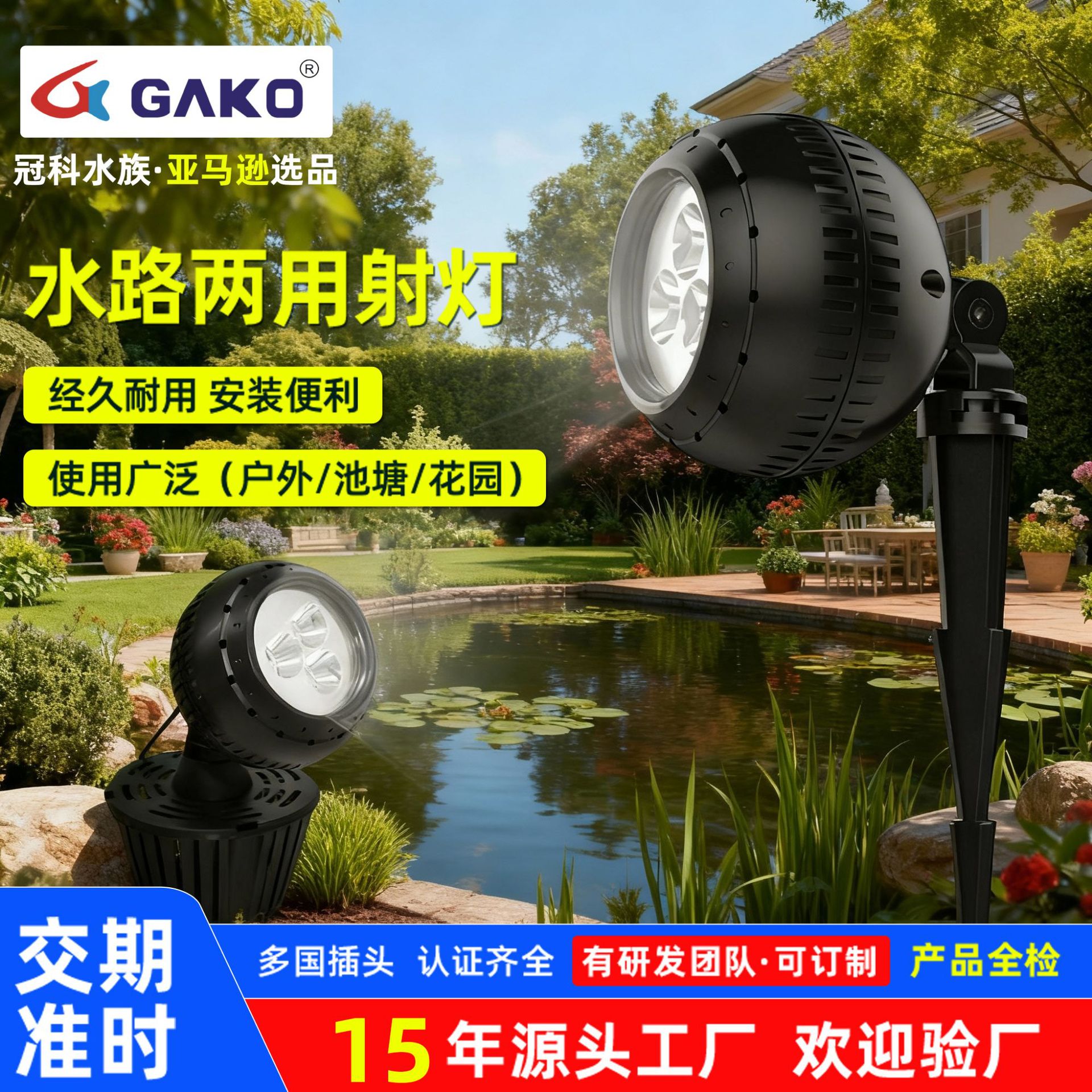 Cross-Border Aquarium Spotlights, Dual-Purpose Spotlights for Waterways, Garden Ponds, Aquarium Spotlights