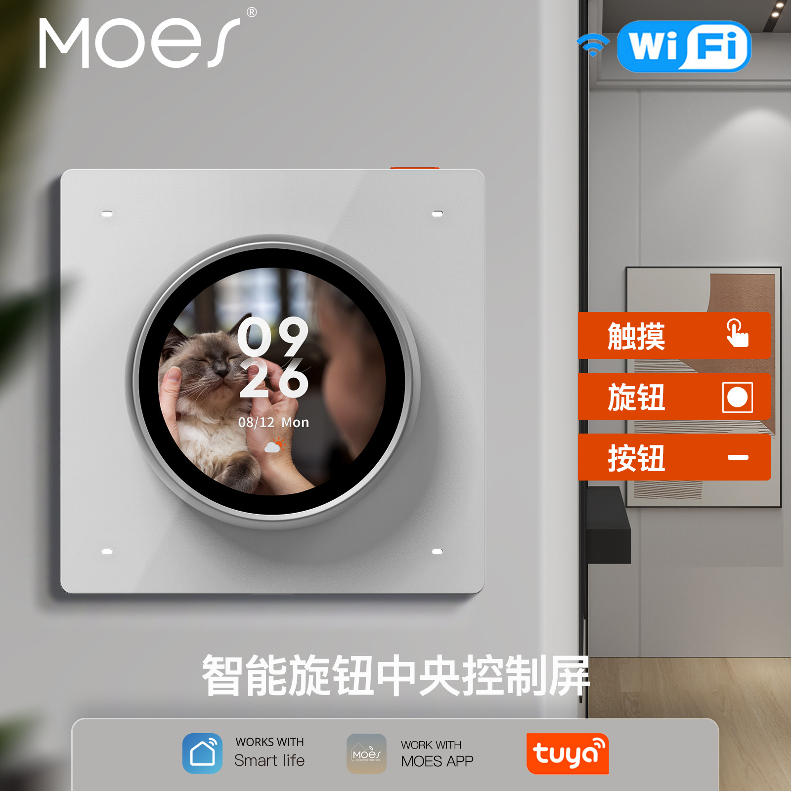 Tuya Smart Home Wifi Smart Central Control Screen 3-Way Relay 4-Key Smart Switch Knob Central Control Screen