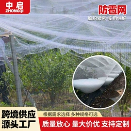 遮阳网;防虫网;农用遮阳网