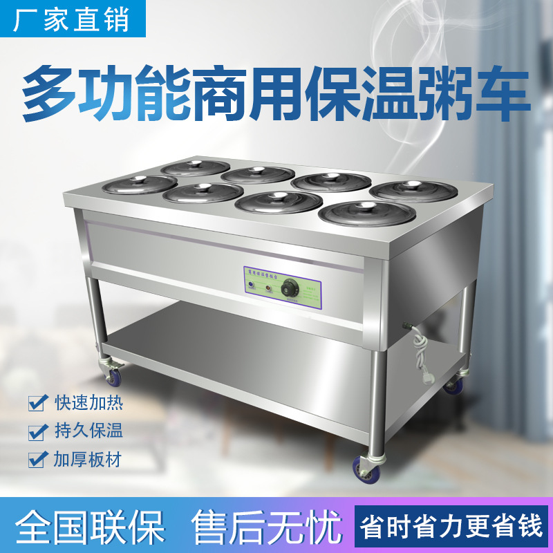商用不锈钢保温粥车电加热灶台圆桶移动熬粥快餐车售饭台保温设备