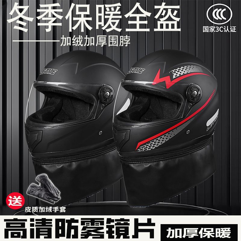 Electric Scooter Helmet Winter Warm Full/Half Helmet