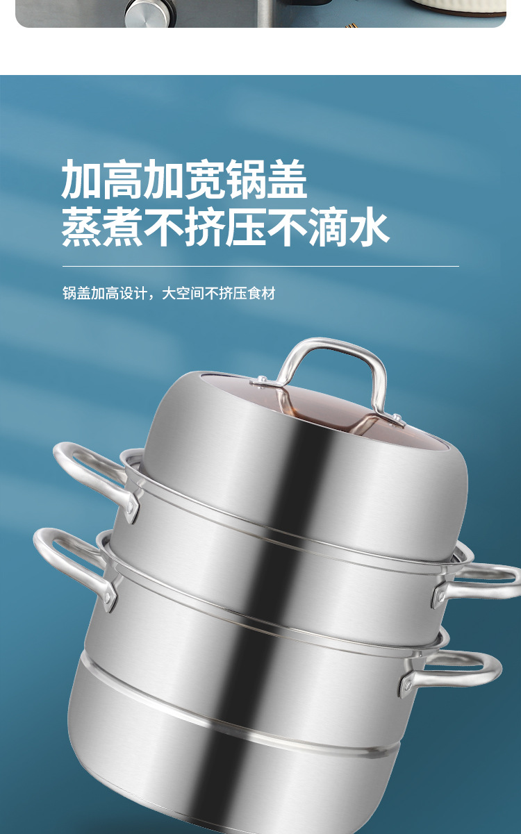 丹特美三层蒸锅_07