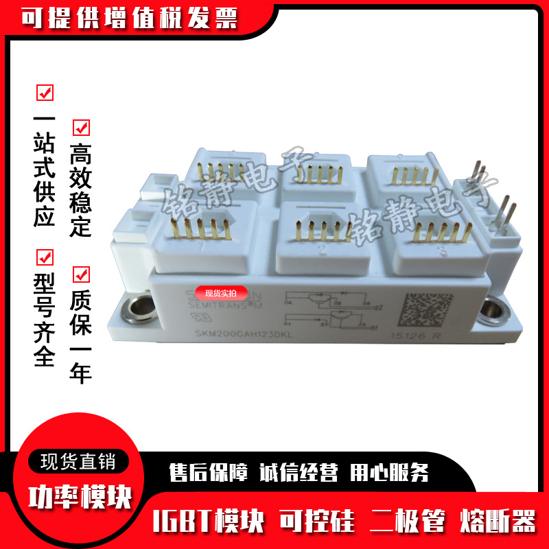 SKM200GAH123DKL SKM200GAH126DKL德国IGBT模块SKM150GAH12E4DKL