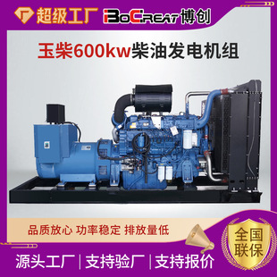 600ǧ�ߵ��ͺİl늙C�M��Ž��������Դ�����Ͱl늙C600KW