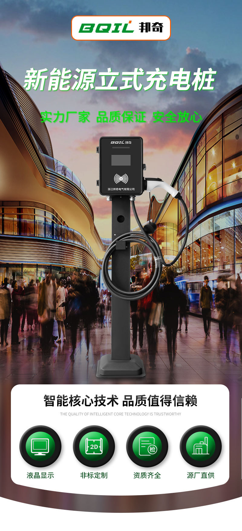 7Kw New Energy Vertical Car Charging Station with Lcd Screen, Code Scanning and Card Swiping, Compatible with Xiaomi and Tesla, Wall-Mounted Charging Station