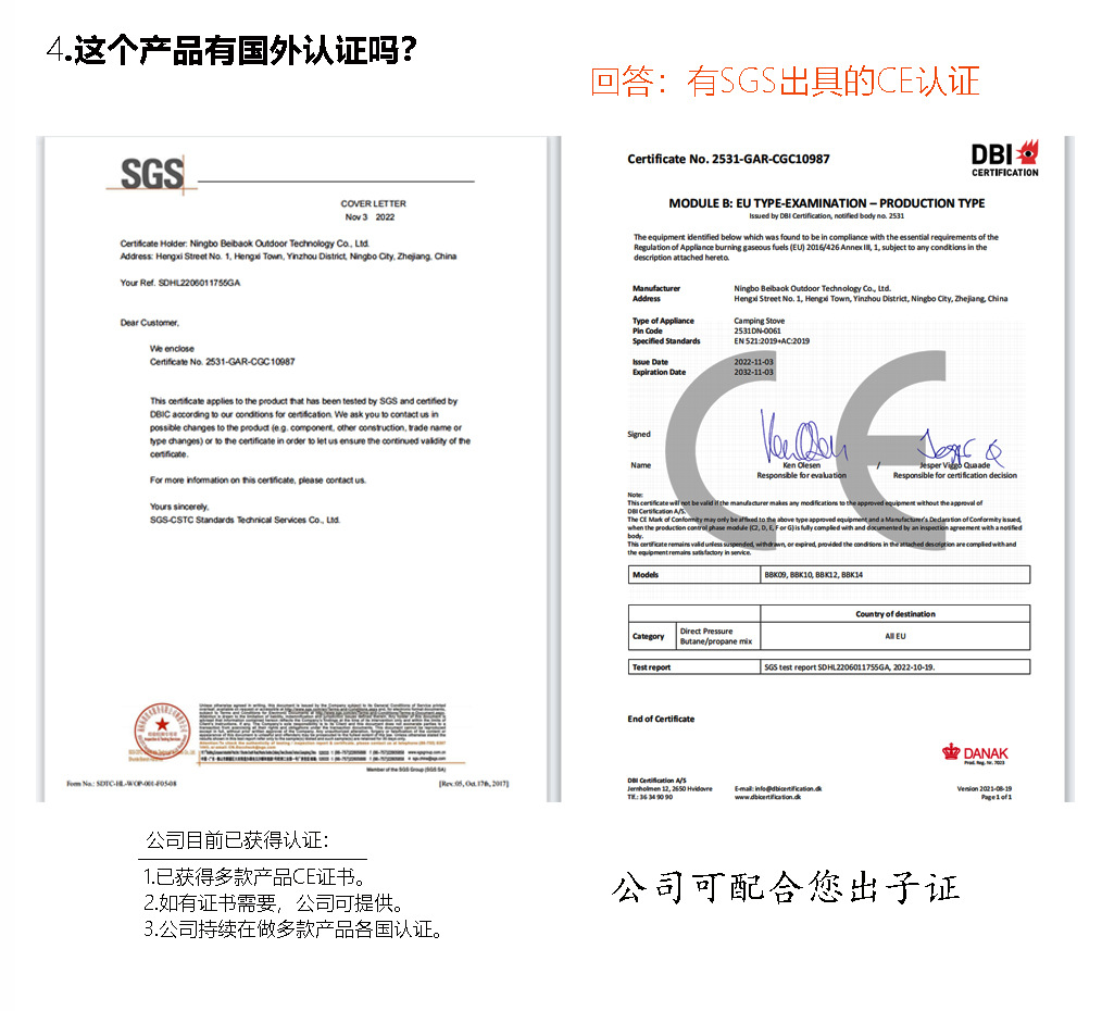 4这个产品有国外认证吗