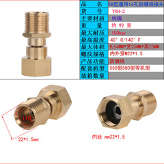 Suzhou Black Cat High Pressure Washing Machine Car Washing Machine Water Gun/Water Pipe 360 ​​Degree Anti-Tangle Rotary Joint Universal Joint