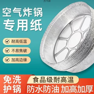 Air Fryer Household Tin Foil Tray Oven Aluminum Foil Tray Tin Foil Pad Barbecue Tray Bottom Tray Pizza Pie Tin Foil Tray