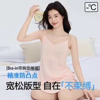 带胸垫睡裙女夏季莫代尔无袖吊带睡衣裙子薄款凉感夏款性感连衣裙