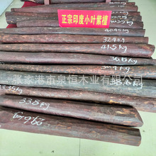 印度小叶紫檀 印度小叶紫檀原木 印度小叶紫檀木料用于雕刻工艺品
