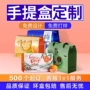 定制手提农产品土特产手提盒
