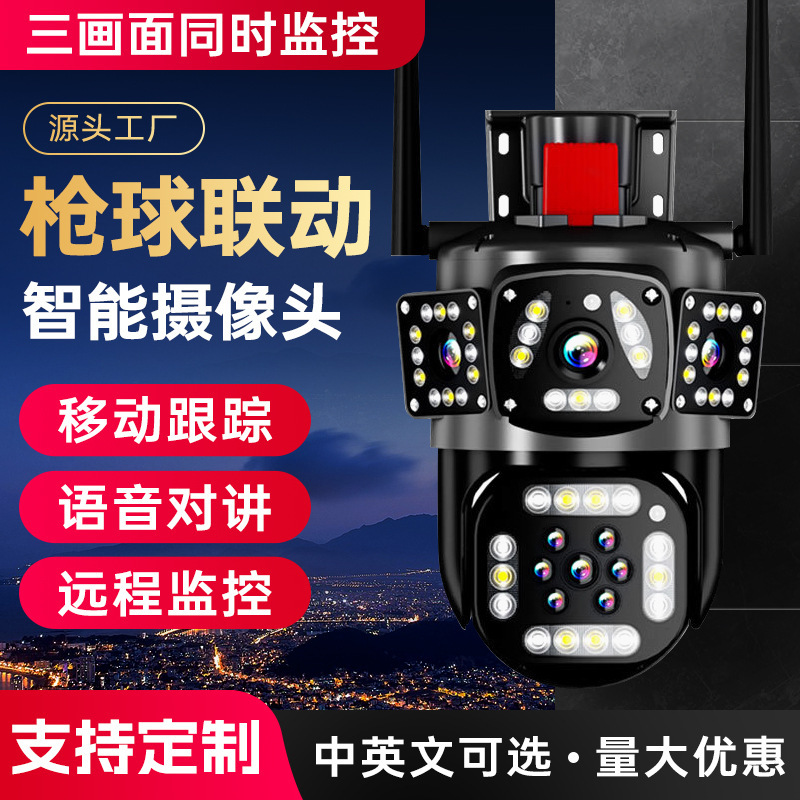 Cross-border explosions no dead angle 6MP outdoor waterproof WiFi4G three-lens three-picture HD probe multi-person viewing