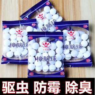 Camphor Balls for Wardrobes, Mildew-Proof, Household Insect-Proof, Non-Toxic Clothes, Moisture-Proof, Deodorizing, Insect-Repellent, Floral-Scented Sachets