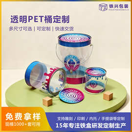 厂家批发PET透明塑料桶生产带提手日式玩具包装盒糖果食品收纳桶