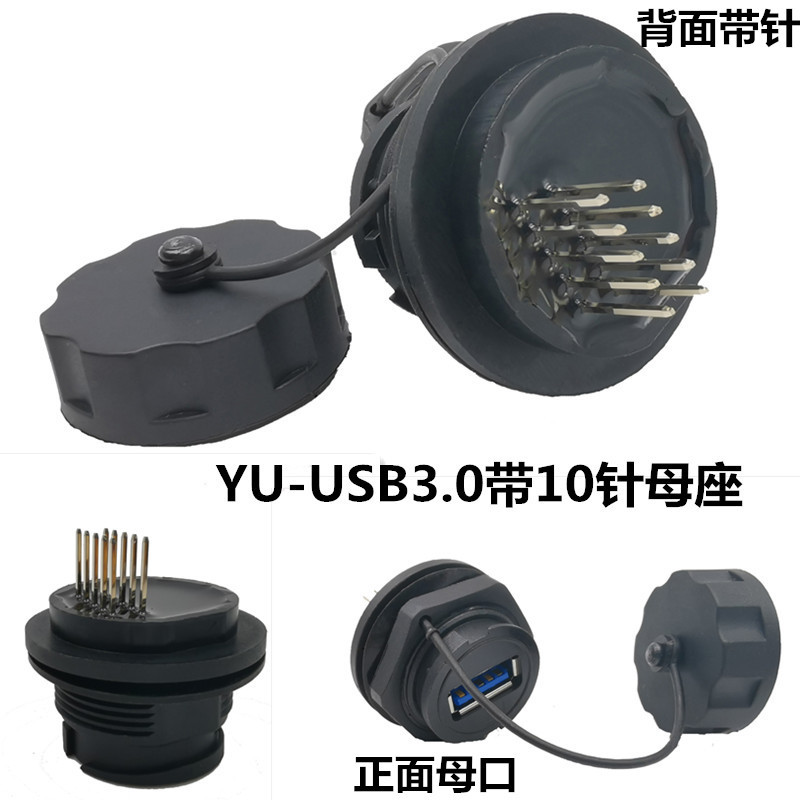 USB2.0 3.0 ͨѶ̶USBӿڹͷĸԲˮ