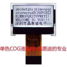 12864点阵  lcd液晶显示屏  1寸ST7567A SPI  灰底黑字 正显
