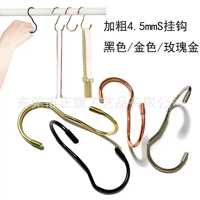 加粗4.5mm实心立体挂钩 S造型两端套帽子经典电泳黑色收纳 金属钩