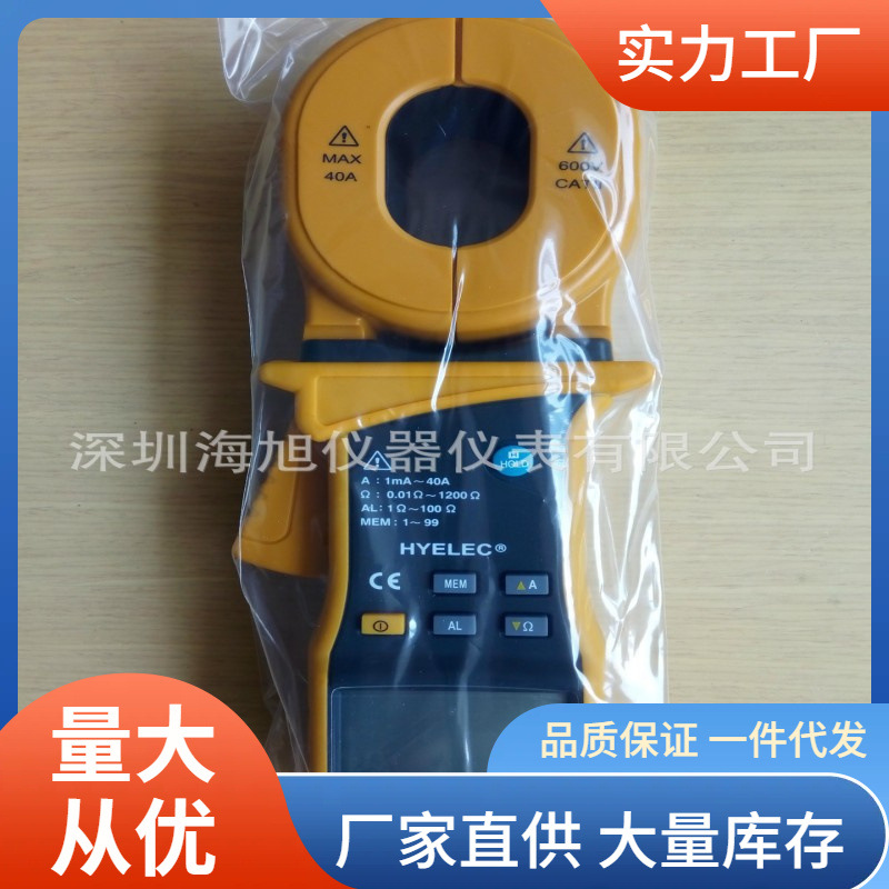 pm2301钳形接地电阻测试仪|华谊pm2301接地电阻测试仪特价