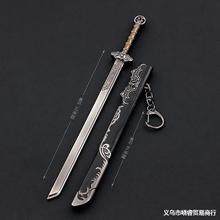 中国古代名剑 唐横刀 汉剑鞘剑武器模型钥匙挂件金属合金兵器手办