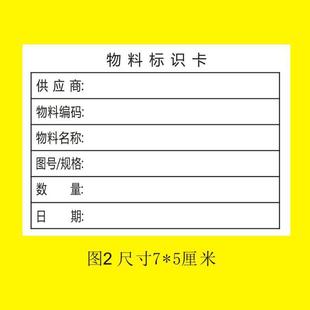 Material Card Product Management Sticker Identification Present Ticket Label Label Self-Adhesive Design Shipping Printing
