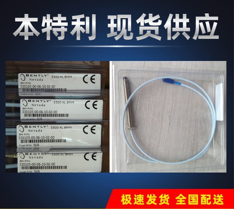 供应原装进口美国本特利330876-02-10-00-00电涡流传感器变送器