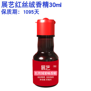չˇ�t�z�qҺ�㾫30ml ʳƷ��������ɫ������ʳ��ɫ��