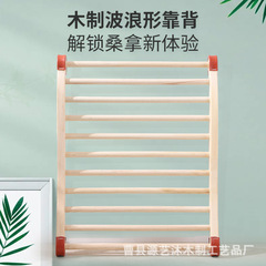 戸外汗蒸房部品木製サウナ背もたれ棚木製波形汗蒸房枕s型サウナ背もたれ